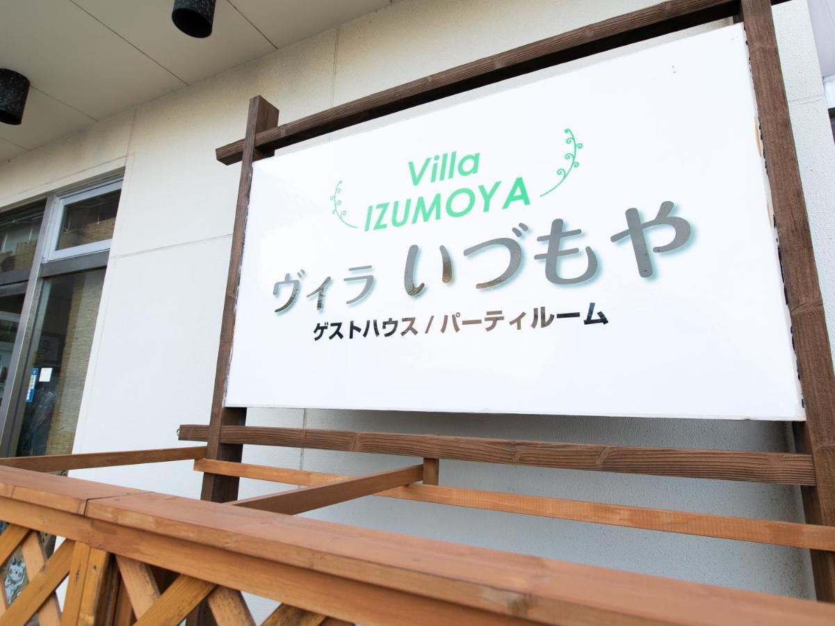Villa Izumoya Екстериор снимка